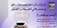 أنور قرقاش: مطلوب إعلام دقيق ومنصف يحمي الحقيقة من التضليل (إنفوجراف)