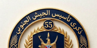 "ثقافية الانتقالي" تكشف شعار الذكرى الـ55 لتأسيس الجيش الجنوبي