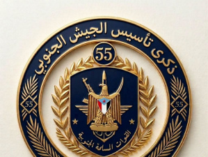 "ثقافية الانتقالي" تكشف شعار الذكرى الـ55 لتأسيس الجيش الجنوبي