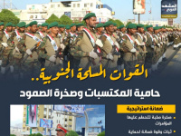القوات المسلحة الجنوبية.. حامية المكتسبات وصخرة الصمود (إنفوجراف)