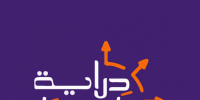 دراية المالية تضخ استثمارات بـ244 مليون ريال في صندوق HOF Capital