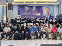 منسقية "انتقالي جامعة حضرموت" تختتم فعاليات الملتقى الصيفي الطلابي