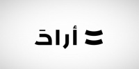 أرادَ العقارية توقع عقداً مع الصندوق السيادي السوري لتطوير "دمشق الجديدة"