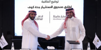 "الاستثمار كابيتال" و"ازدهار" تستحوذان على مشروع "جدة كوف"