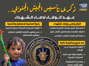 ذكرى تأسيس الجيش الجنوبي.. عهد الوفاء لدماء الشهداء (إنفوجراف)