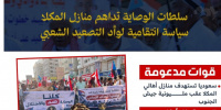 سلطات الوصاية تداهم منازل المكلا.. سياسة انتقامية لوأد التصعيد الشعبي (إنفوجراف)