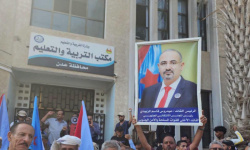 وقفة احتجاجية أمام مكتب التربية بعدن رفضاً لإنزال علم الجنوب