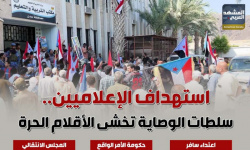 استهداف الإعلاميين.. سلطات الوصاية تخشى الأقلام الحرة (إنفوجراف)