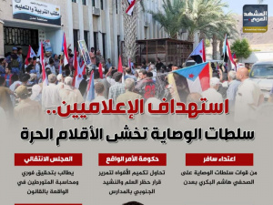 استهداف الإعلاميين.. سلطات الوصاية تخشى الأقلام الحرة (إنفوجراف)