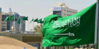 السعودية تعلن موعد إجازة اليوم الوطني الـ96