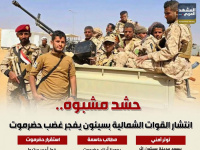 حشد مشبوه.. انتشار القوات الشمالية بسيئون يفجر غضب حضرموت (إنفوجراف)