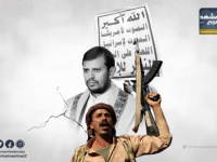 الفشل المتراكم والكلفة الباهظة: كيف يدفع العالم ثمن الصمت عن الإرهاب الحوثي؟