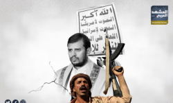 الفشل المتراكم والكلفة الباهظة: كيف يدفع العالم ثمن الصمت عن الإرهاب الحوثي؟