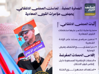 الصخرة الصلبة.. تماسك المجلس الانتقالي يجهض مؤامرات القوى المعادية (إنفوجراف)
