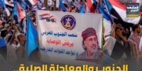 الجنوب والمعادلة الصلبة.. لا حلول دون إرادة شعب ومراعاة حق استعادة الدولة (إنفوجراف)