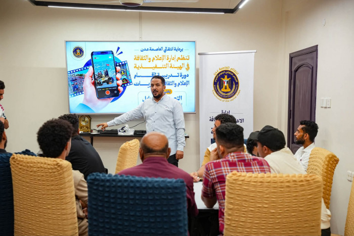"إعلامية انتقالي عدن" تنظم دورة في التصوير وصناعة المحتوى بالهاتف "إعلامية انتقالي عدن" تنظم دورة في التصوير وصناعة المحتوى بالهاتف