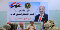 "انتقالي القطن" يدعو لرفع اليقظة لمواجهة التطورات بحضرموت