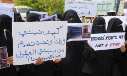 وقفة تضامنية في المكلا رفضا لفصل المعلمين المتعاقدين