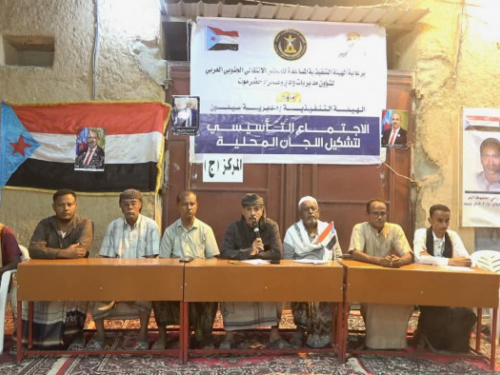 انتقالي سيئون" يُشهر المركز (ج) بمدودة لاستكمال البناء التنظيمي