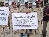 منتسبو "النخبة الحضرمية" ينظمون وقفة احتجاجية للمطالبة بحقوقهم