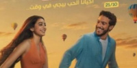 نور النبوي وياسمينا العبد يقدمان "ولا كان عالبال" في أكتوبر
