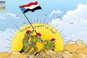 المرجعية الوطنية الأولى: كيف تمنح ثورة أكتوبر الشرعية التاريخية لقضية الجنوب؟