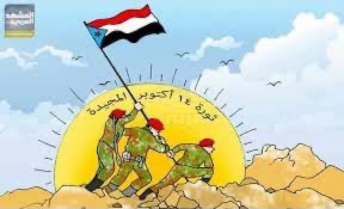 المرجعية الوطنية الأولى: كيف تمنح ثورة أكتوبر الشرعية التاريخية لقضية الجنوب؟ المرجعية الوطنية الأولى: كيف تمنح ثورة أكتوبر الشرعية التاريخية لقضية الجنوب؟