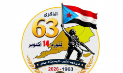 أمانة الانتقالي تعلن الشعار الرسمي لمليونية التعبئة الشعبية العامة