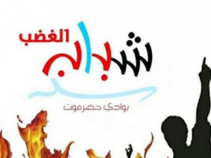 "شباب الغضب" يعلن تلبية دعوة التعبئة والمشاركة بمليونية 14 أكتوبر