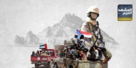 حماية الجنوب وتحصين الجبهات أولوية.. رفض قاطع لاستغلال الحرب لفرض الوصاية