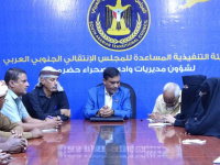 "انتقالي وادي حضرموت" يناقش ترتيبات الحشد النسوي لمليونية 14 أكتوبر بسيئون