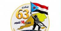 مليونية الاستنفار بروح أكتوبر.. شعب الجنوب يرفع الجاهزية القصوى لدحر الحوثي