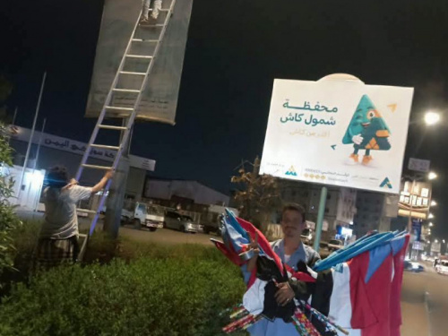 "انتقالي الشيخ عثمان" يدشن حملة لرفع أعلام الجنوب قبيل 14 أكتوبر