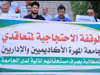 متعاقدو جامعة المهرة يطالبون بصرف المستحقات المتأخرة