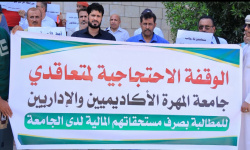متعاقدو جامعة المهرة يطالبون بصرف المستحقات المتأخرة