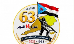 نداء الاحتشاد في ذكرى ثورة 14 أكتوبر.. خروج منتظر لتجديد عهد الحرية