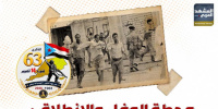 محطة الوفاء والانطلاق: روح أكتوبر وتكريس التضامن الوطني (إنفوجراف)