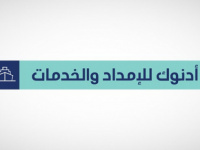 مباحثات بين "أدنوك للإمداد" و"إتش إي إيه إنرجي" لصفقة استحواذ