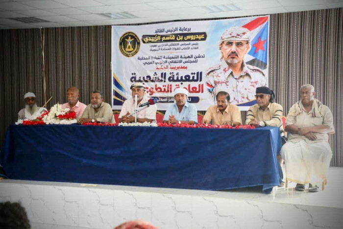 دفاعًا عن الجنوب.. انتقالي المكلا يدشّن التسجيل الطوعي ضمن التعبئة الشعبية