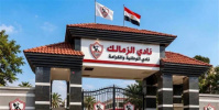 خزينة الزمالك تنتعش بـ 4 ملايين جنيه.. اعرف السبب