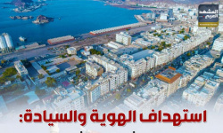 استهداف الهوية والسيادة: لماذا تركز المليشيات الحوثية على عدن؟ (إنفوجراف)