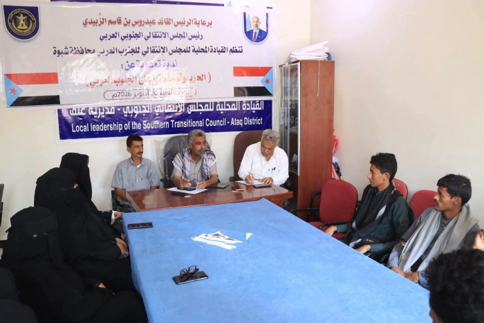 انتقالي شبوة ينظم ندوة توعوية حول الحرب وتداعياتها على الجنوب