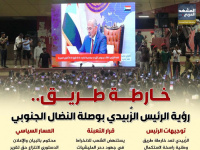 خارطة طريق.. رؤية الرئيس الزُبيدي بوصلة النضال الجنوبي (إنفوجراف)