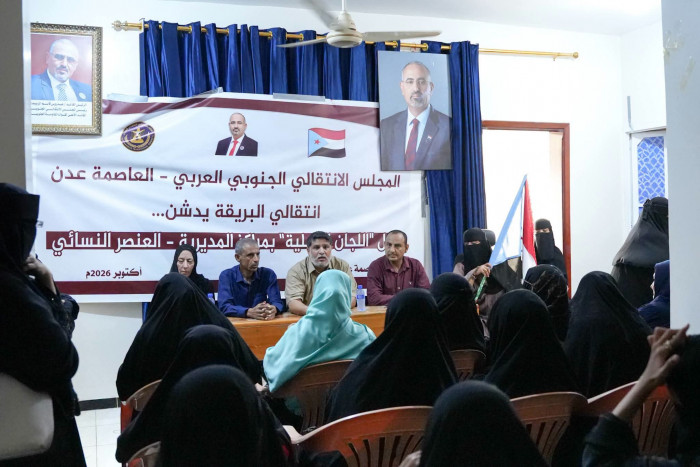 انتقالي عدن يدشن المراكز النسوية في مديرية البريقة انتقالي عدن يدشن المراكز النسوية في مديرية البريقة