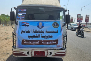 أبناء الشعيب يطلقون قافلة مؤن لدعم المرابطين في جبهات الصبيحة
