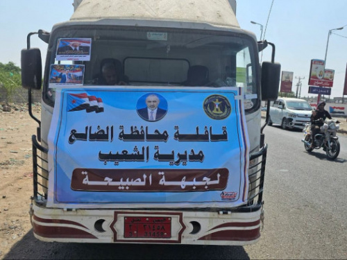 أبناء الشعيب يطلقون قافلة مؤن لدعم المرابطين في جبهات الصبيحة